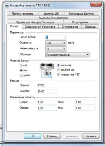 Принцип работы термопринтера для печати этикеток: заправка, настройка